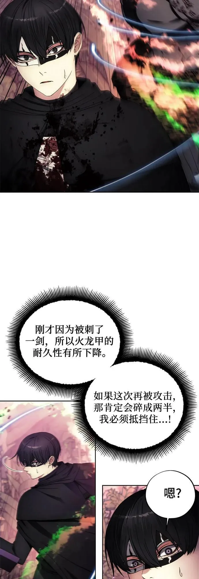 第101话 第18页