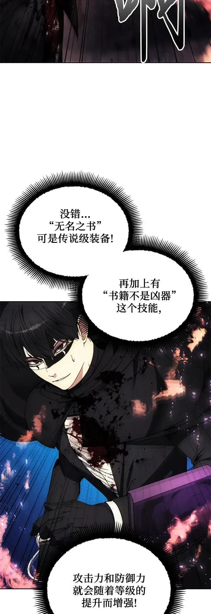 第101话 第20页