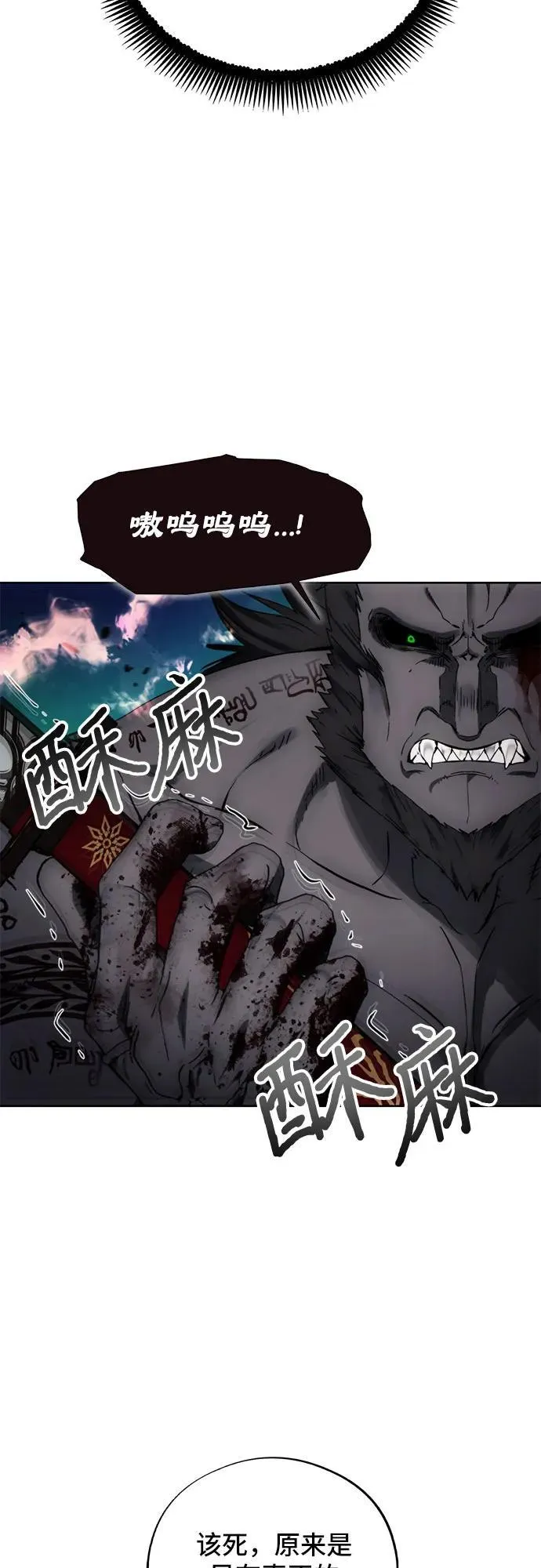 第101话 第21页