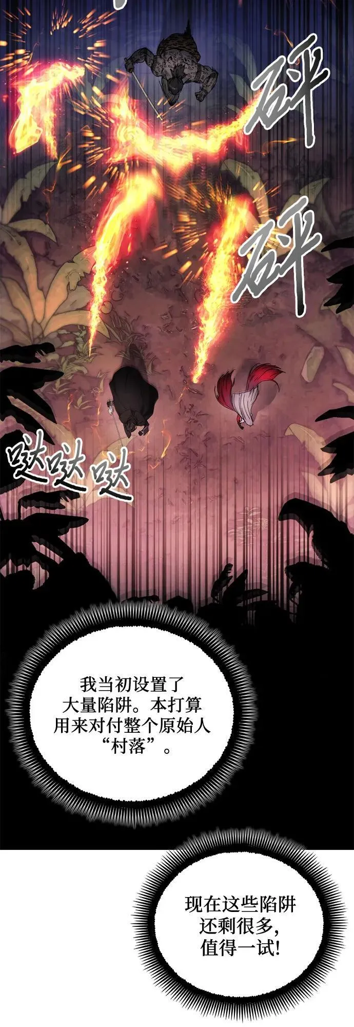 第101话 第24页