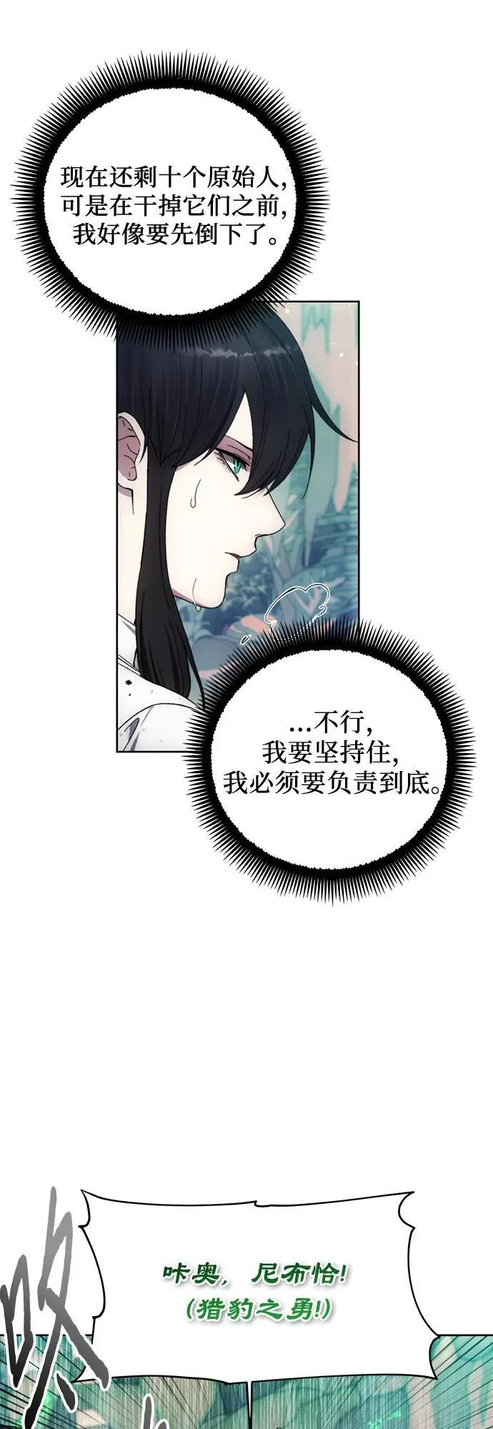 第101话 第27页