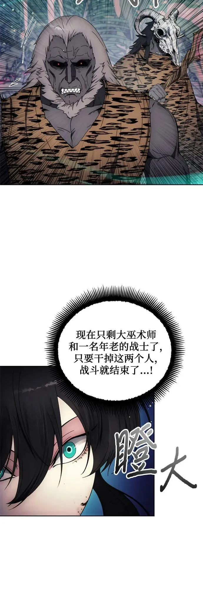 第101话 第32页