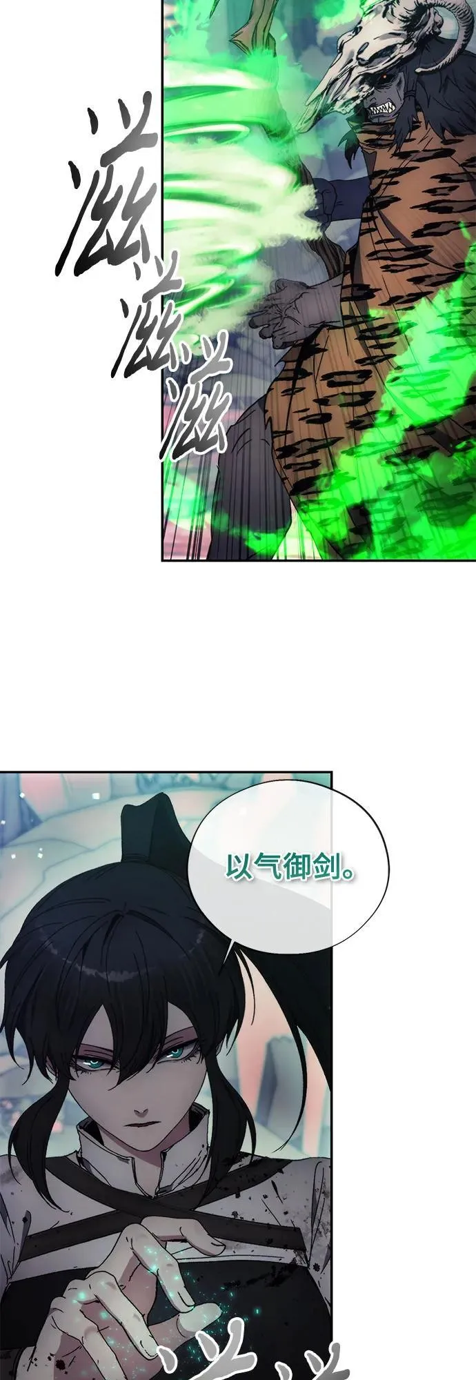 第101话 第38页
