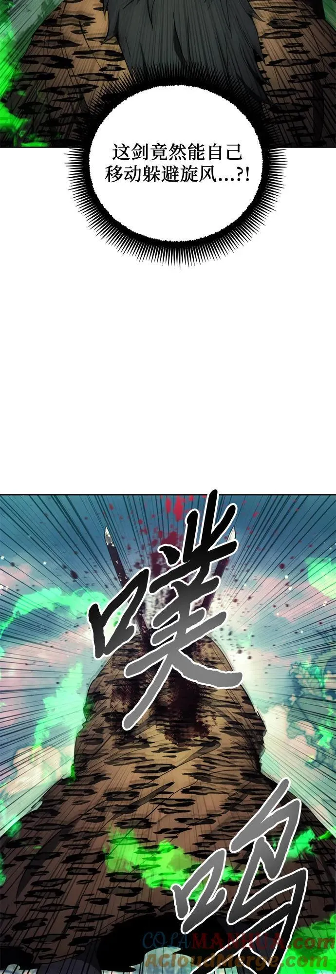 第101话 第40页