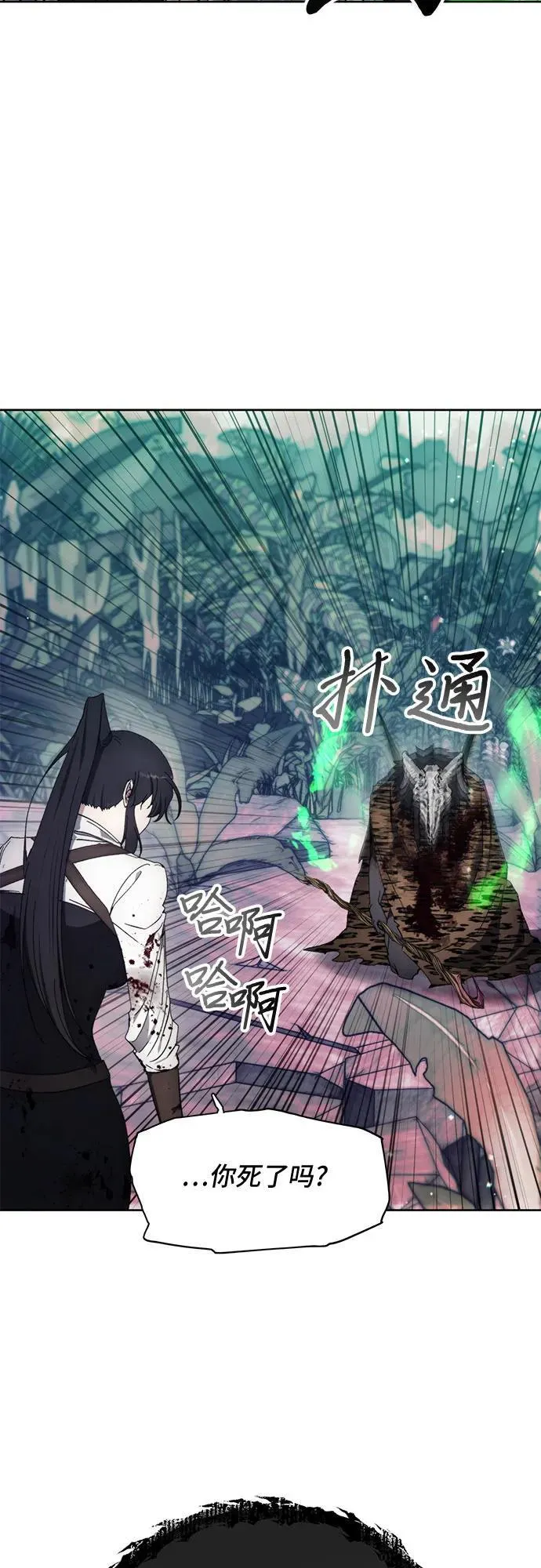第101话 第41页
