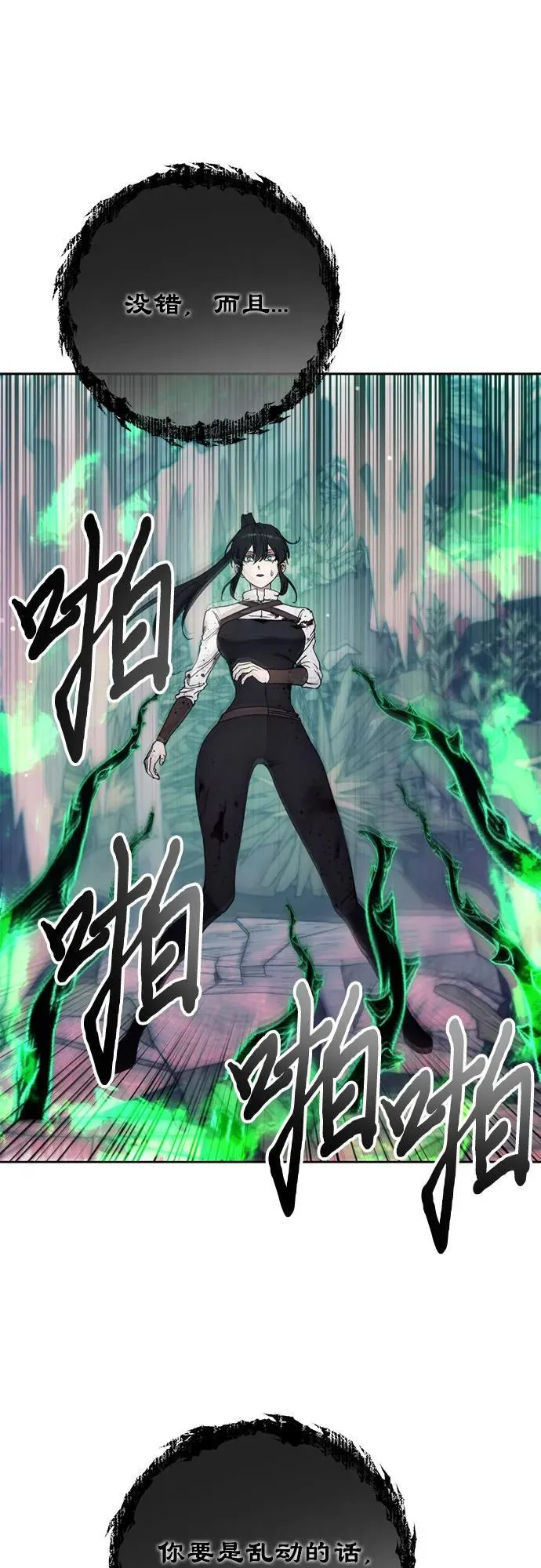 第101话 第44页