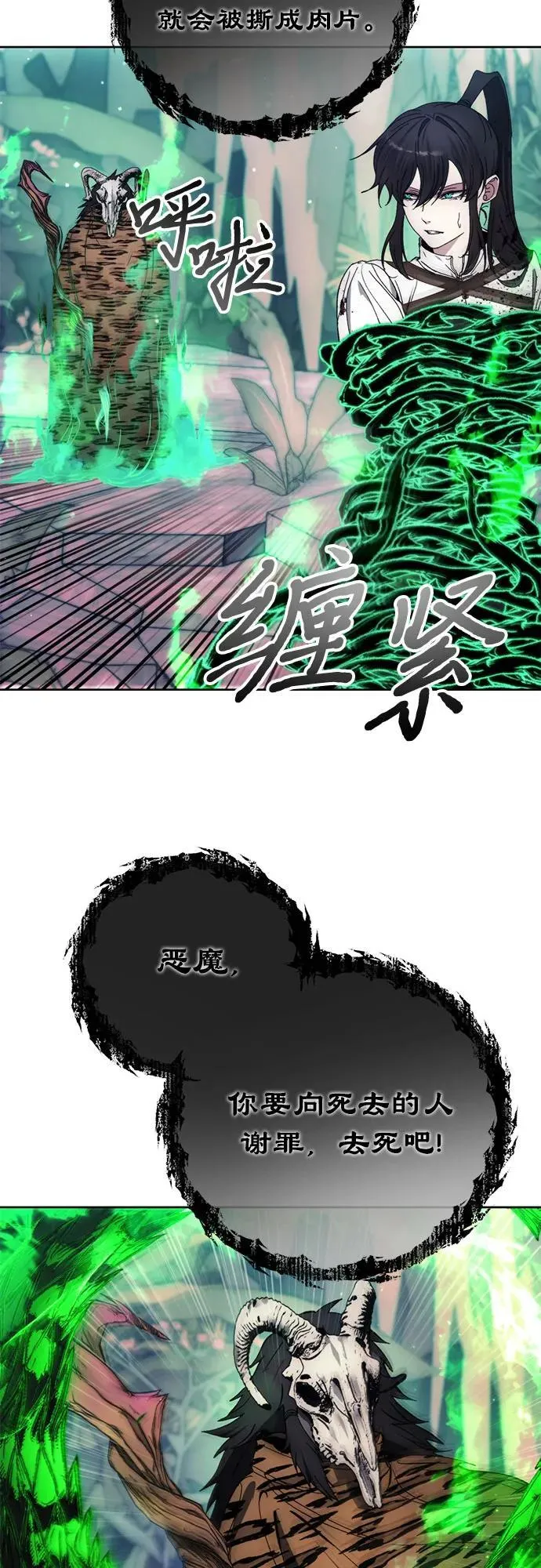 第101话 第45页