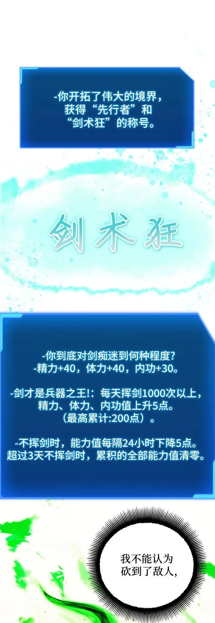 第101话 第51页