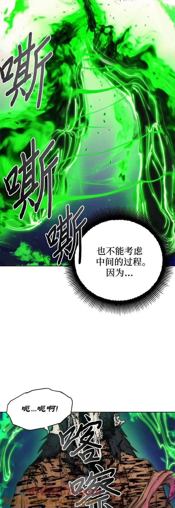 第101话 第52页