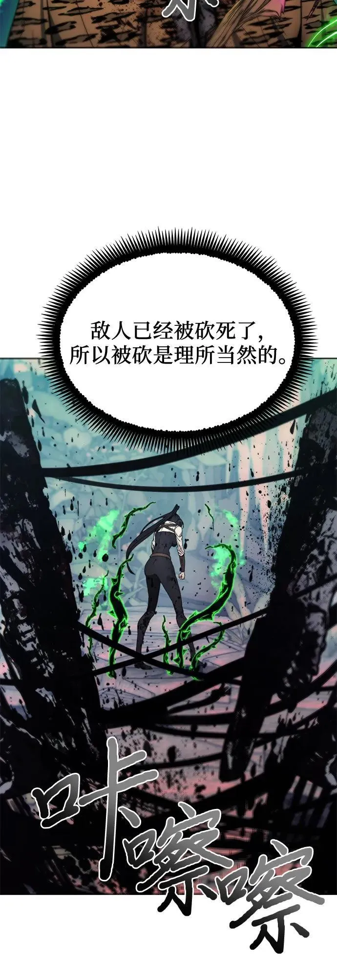 第101话 第53页