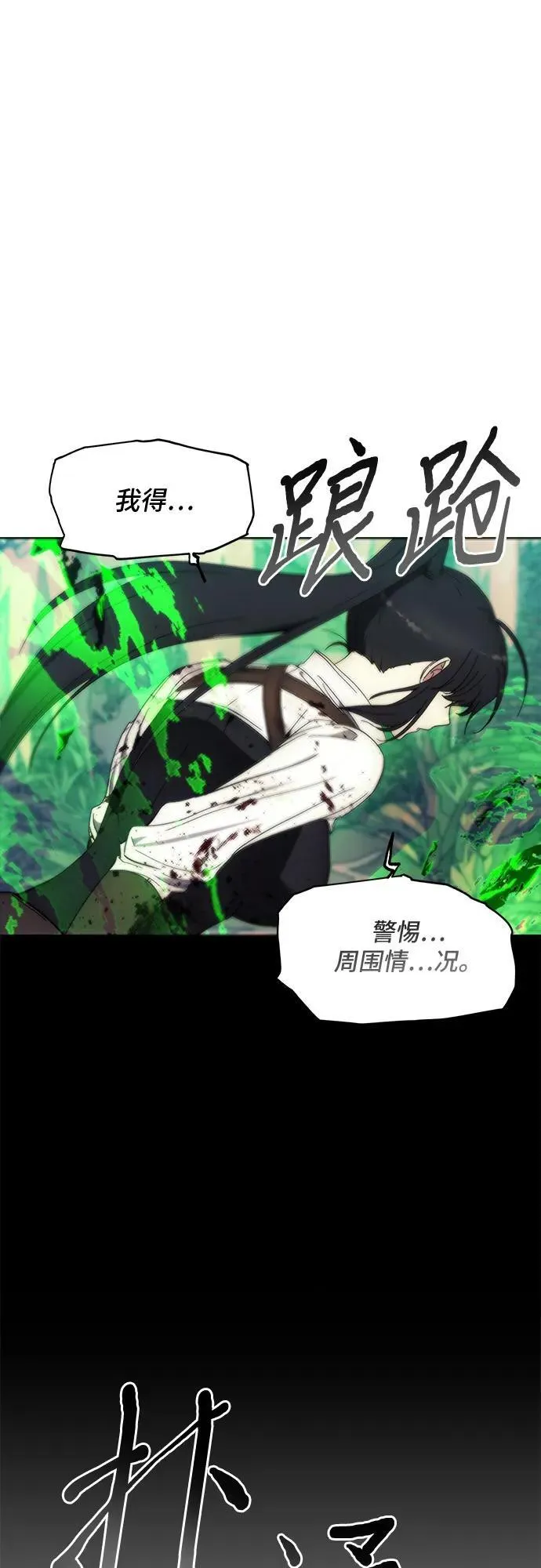 第101话 第54页