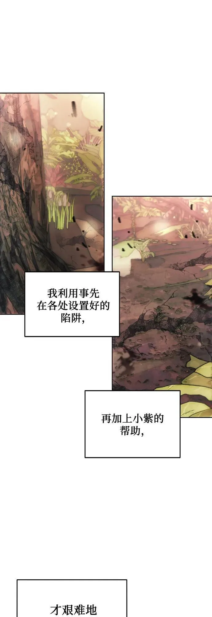 第102话 第2页