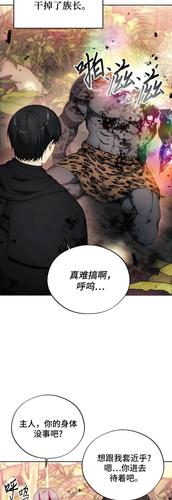 第102话 第3页