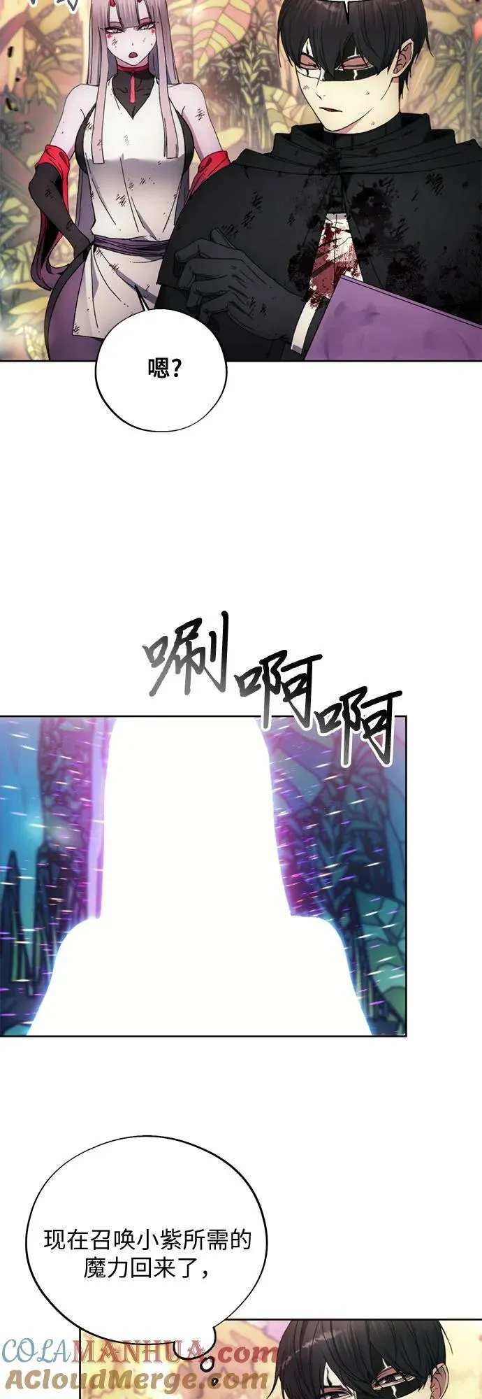 第102话 第4页