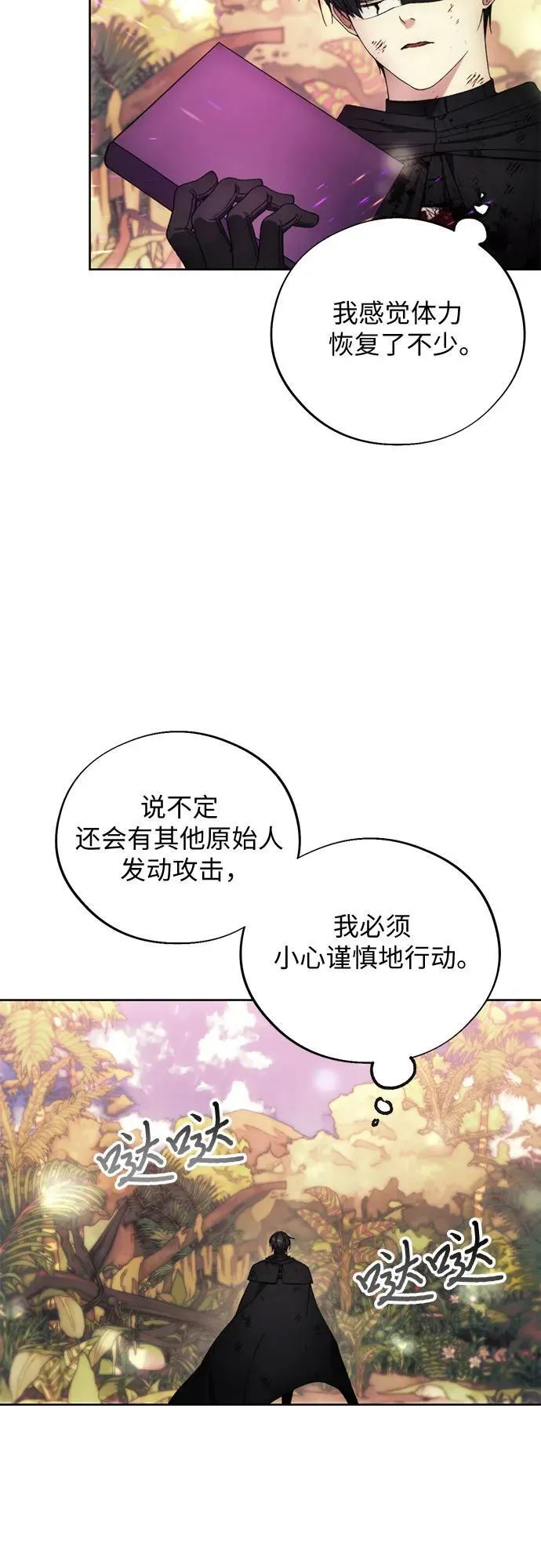 第102话 第5页