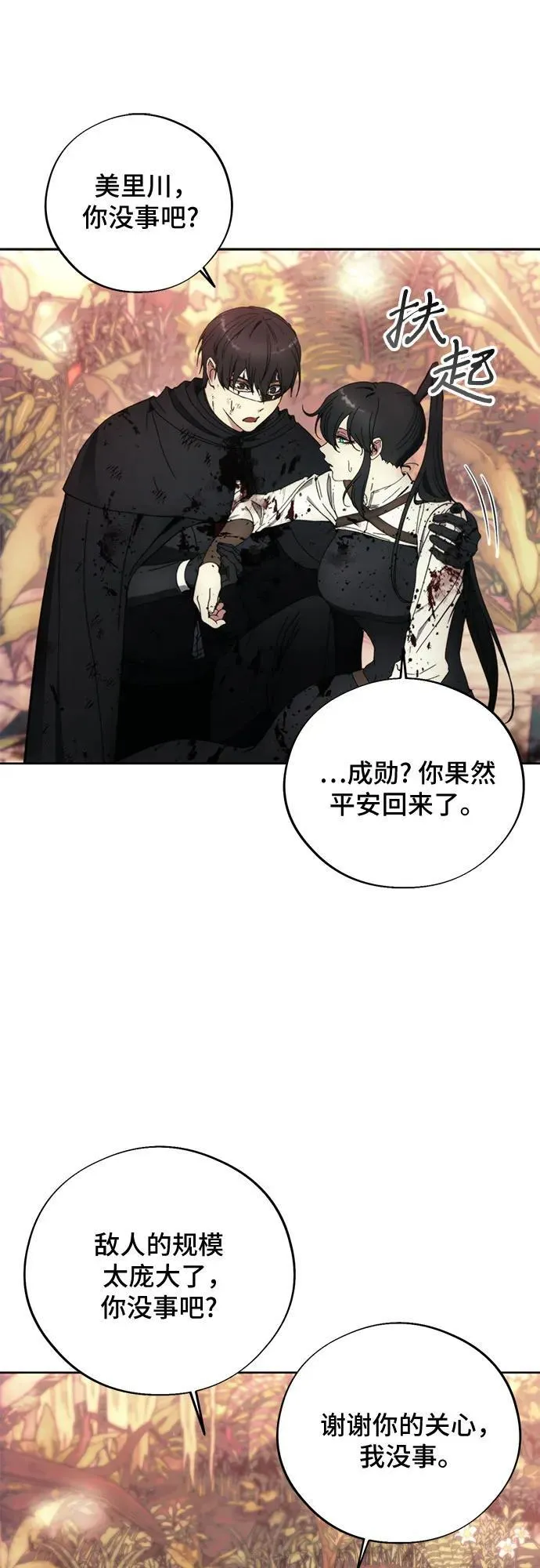 第102话 第9页