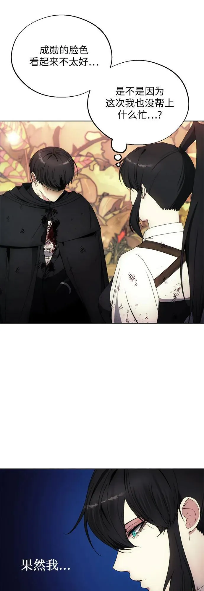 第102话 第12页