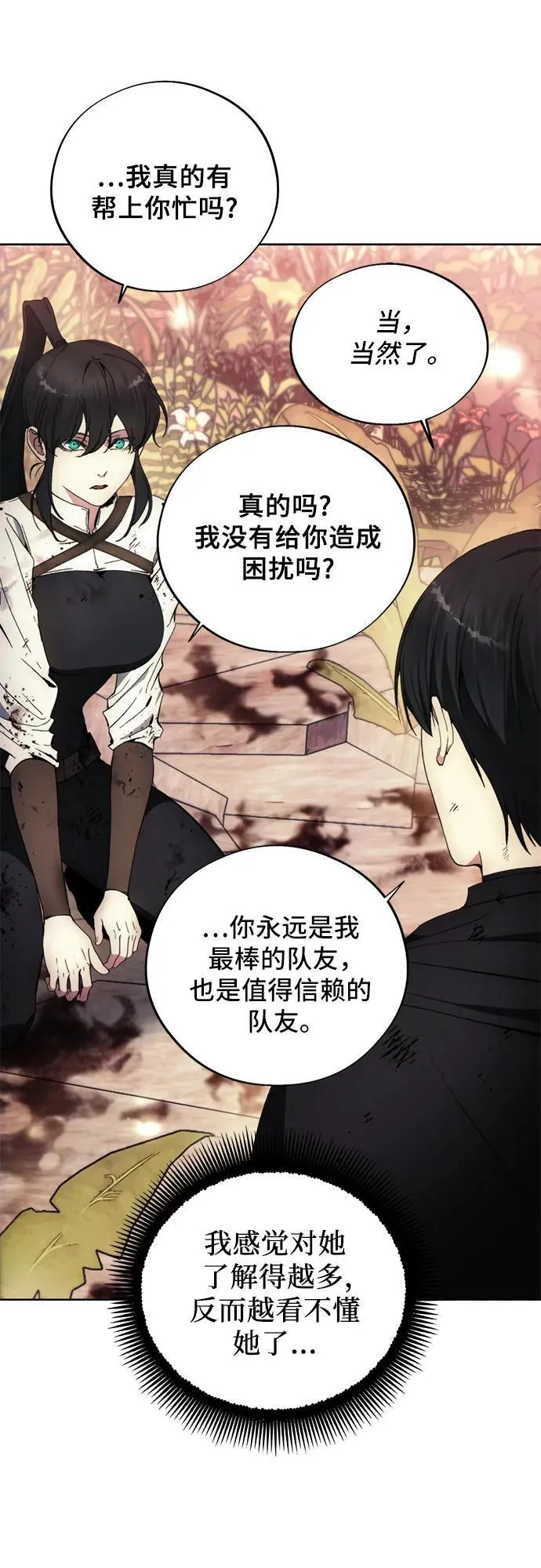 第102话 第14页