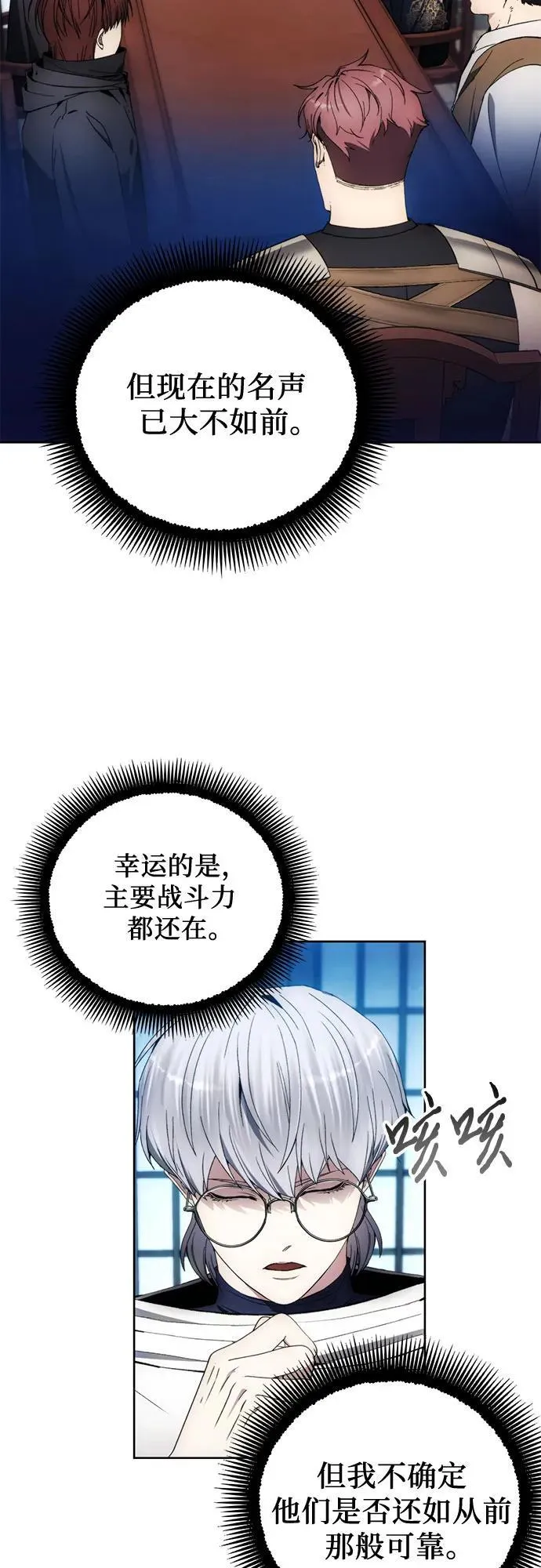 第102话 第20页