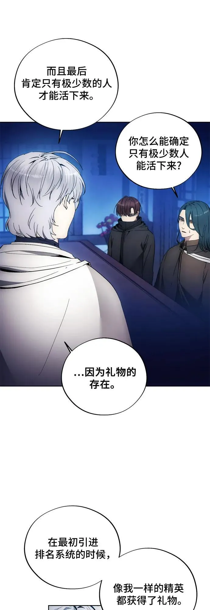第102话 第23页