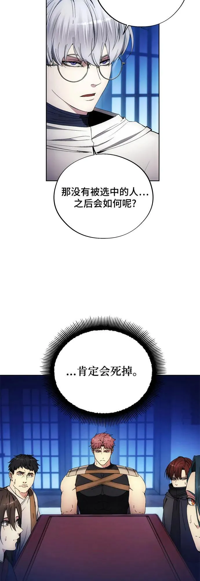 第102话 第24页