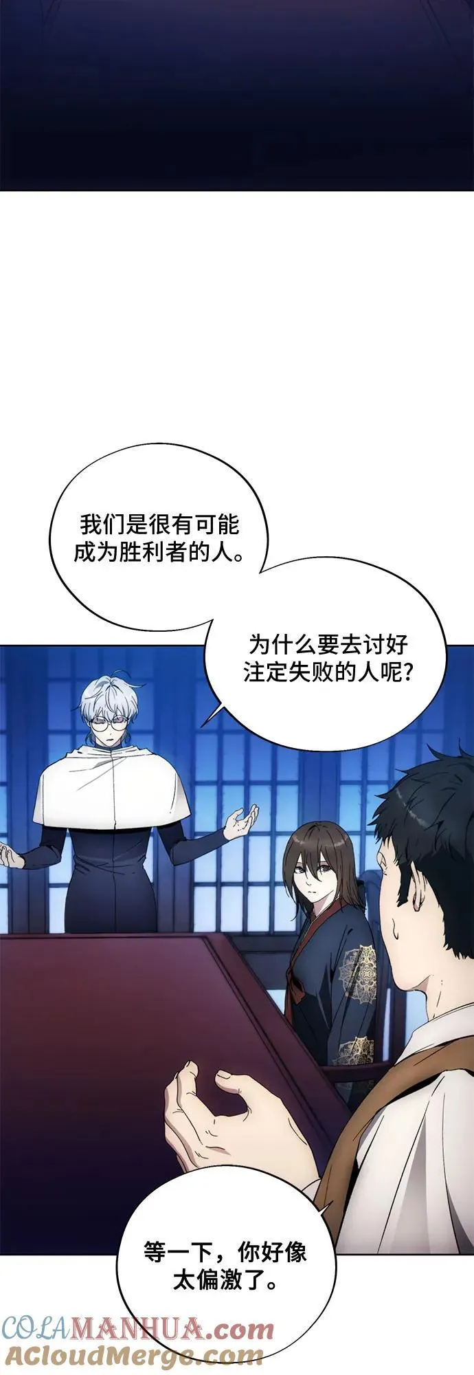 第102话 第25页