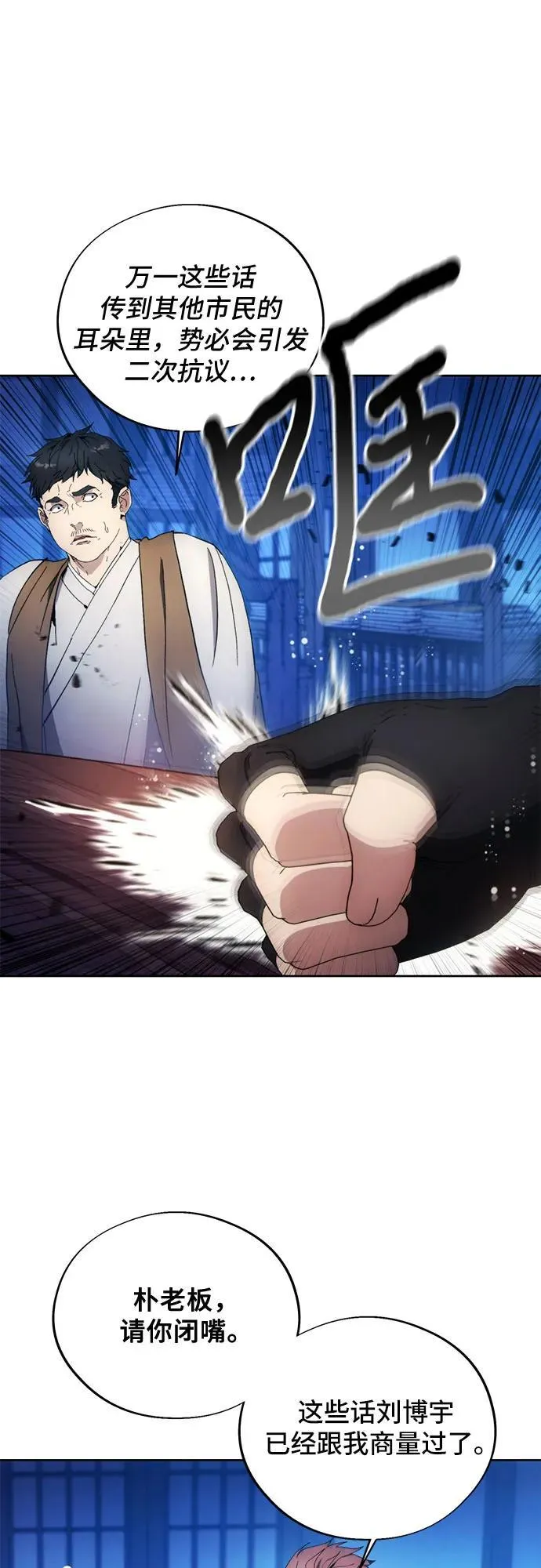 第102话 第26页