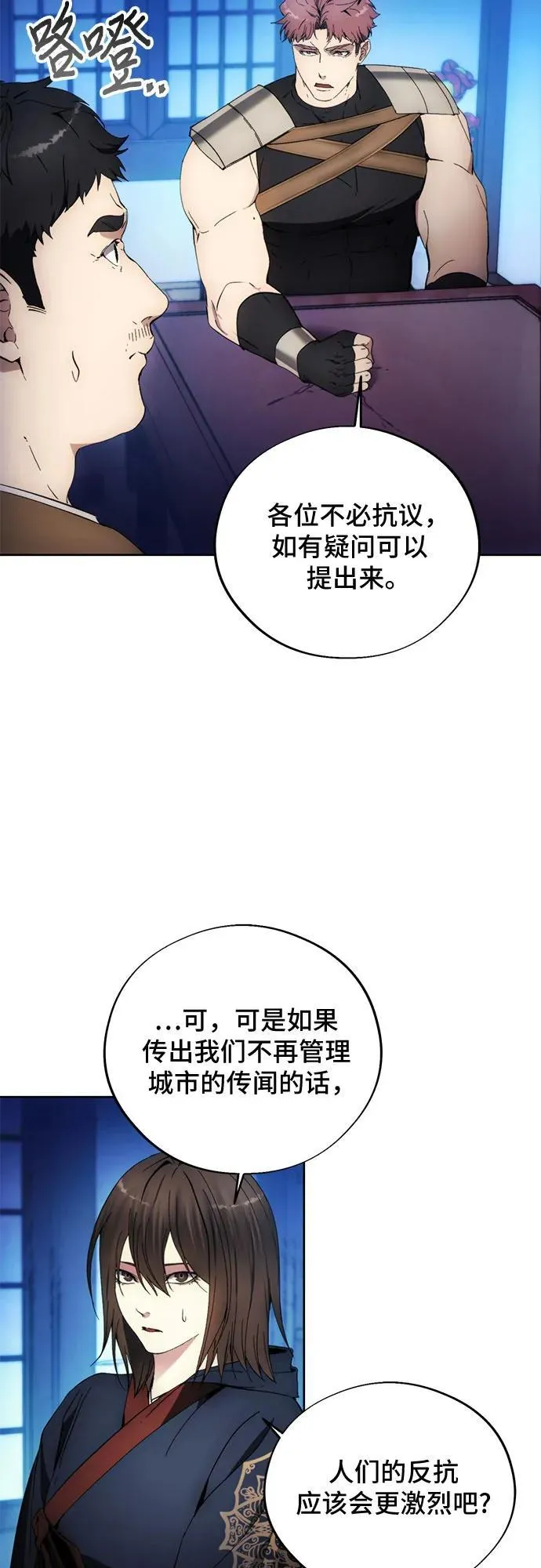 第102话 第27页