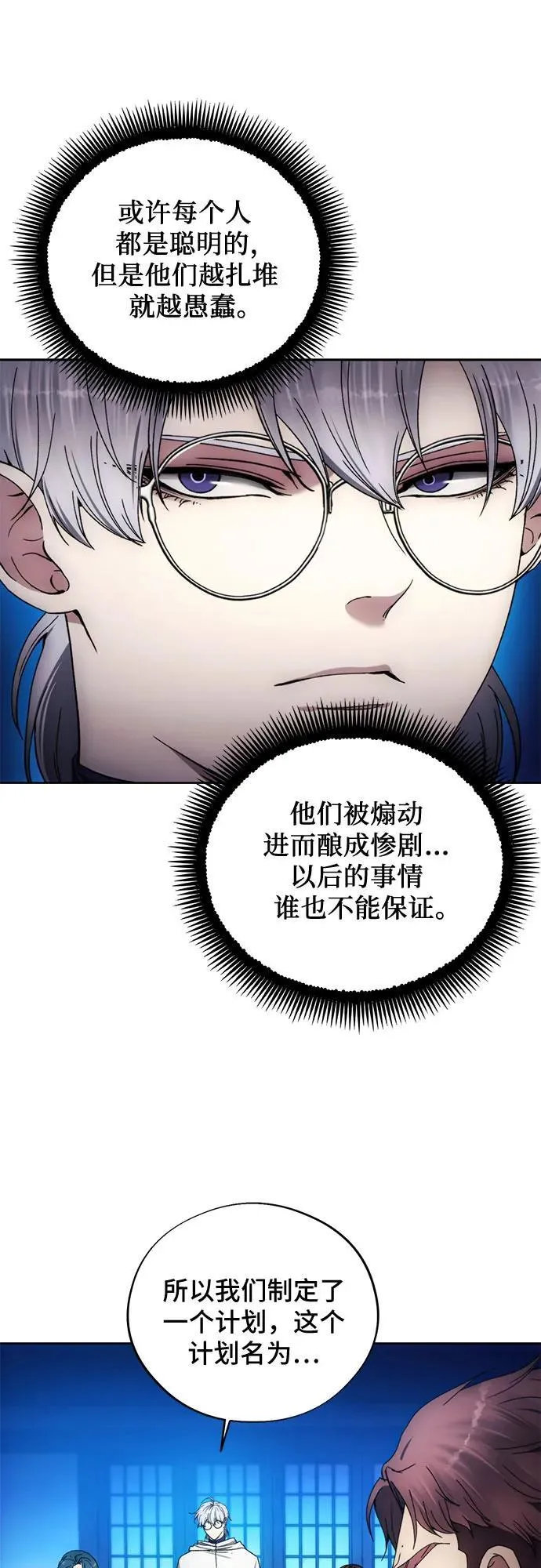 第102话 第29页