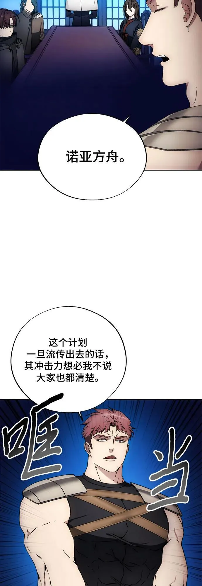 第102话 第30页