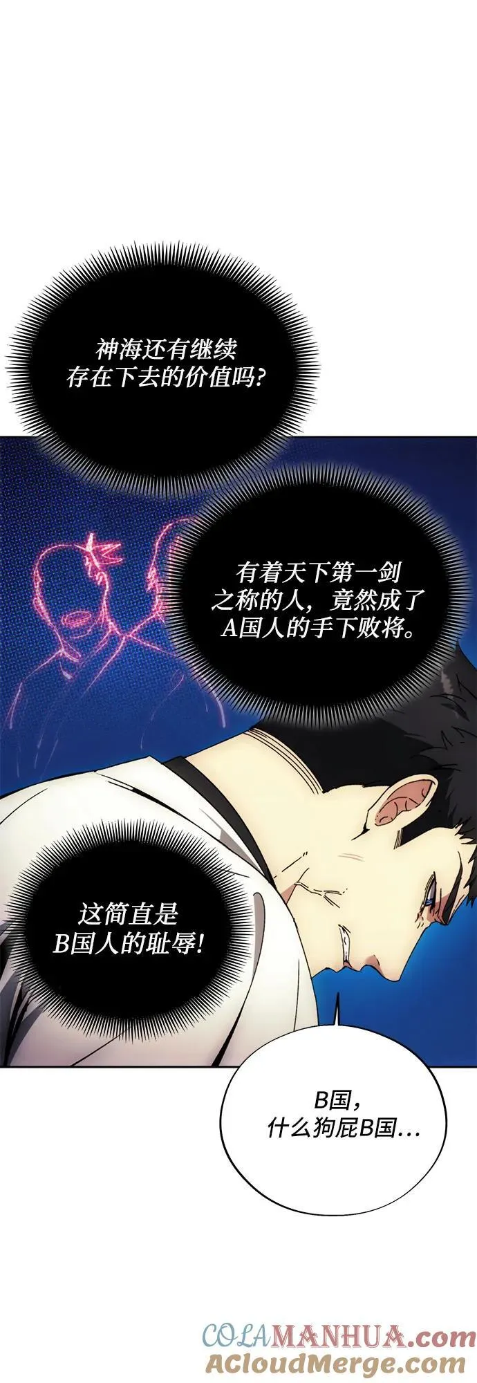 第102话 第34页