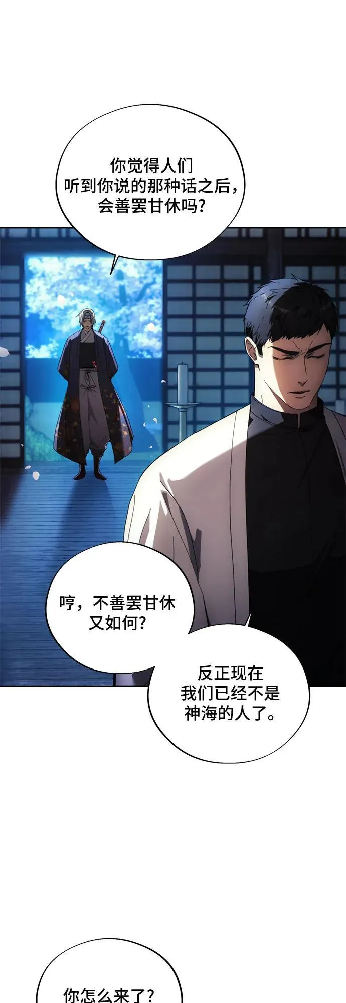 第102话 第36页