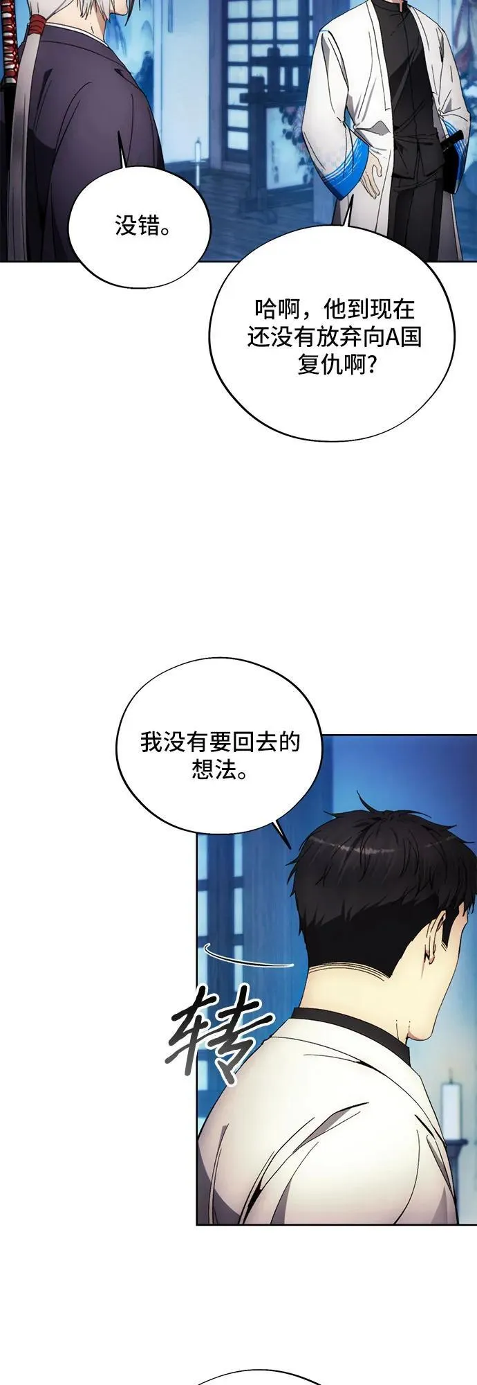 第102话 第38页