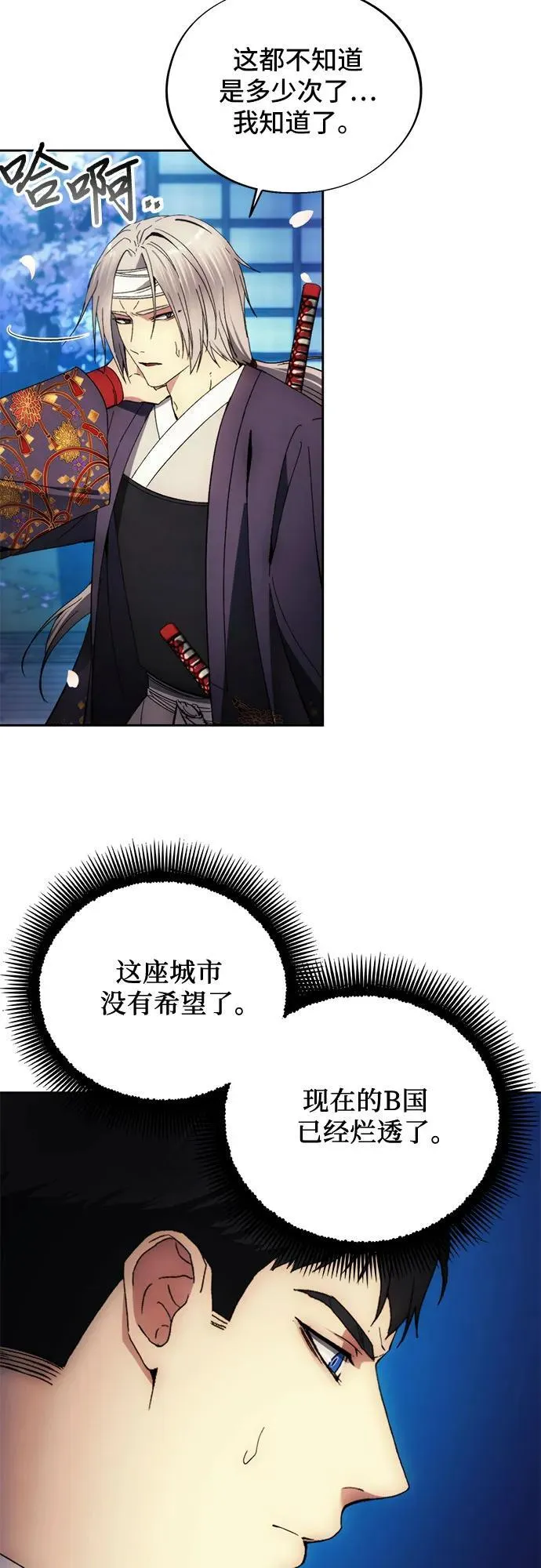 第102话 第39页