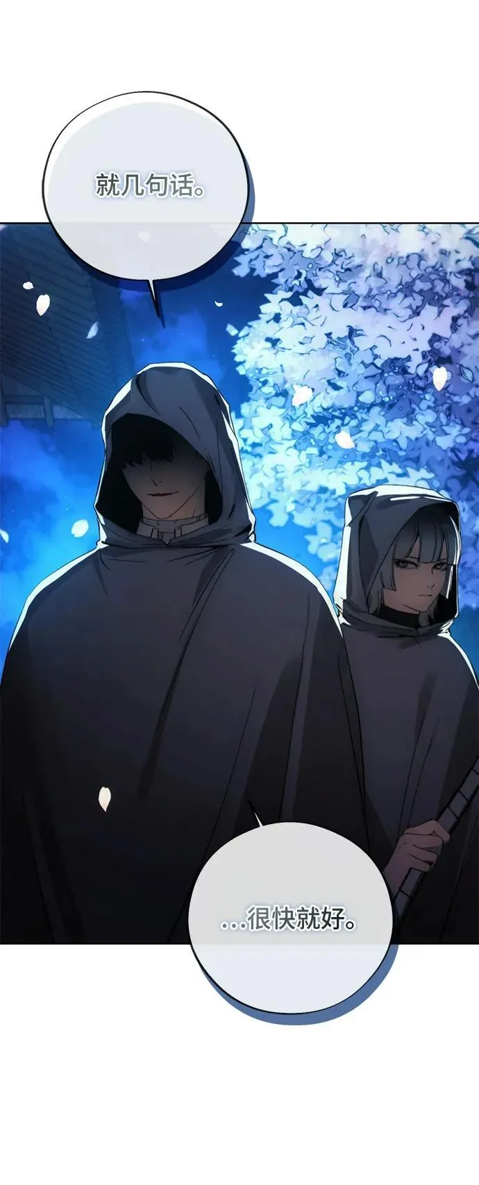 第102话 第41页