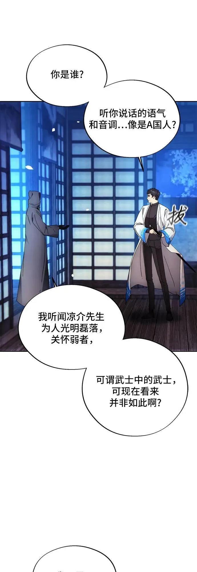 第102话 第42页