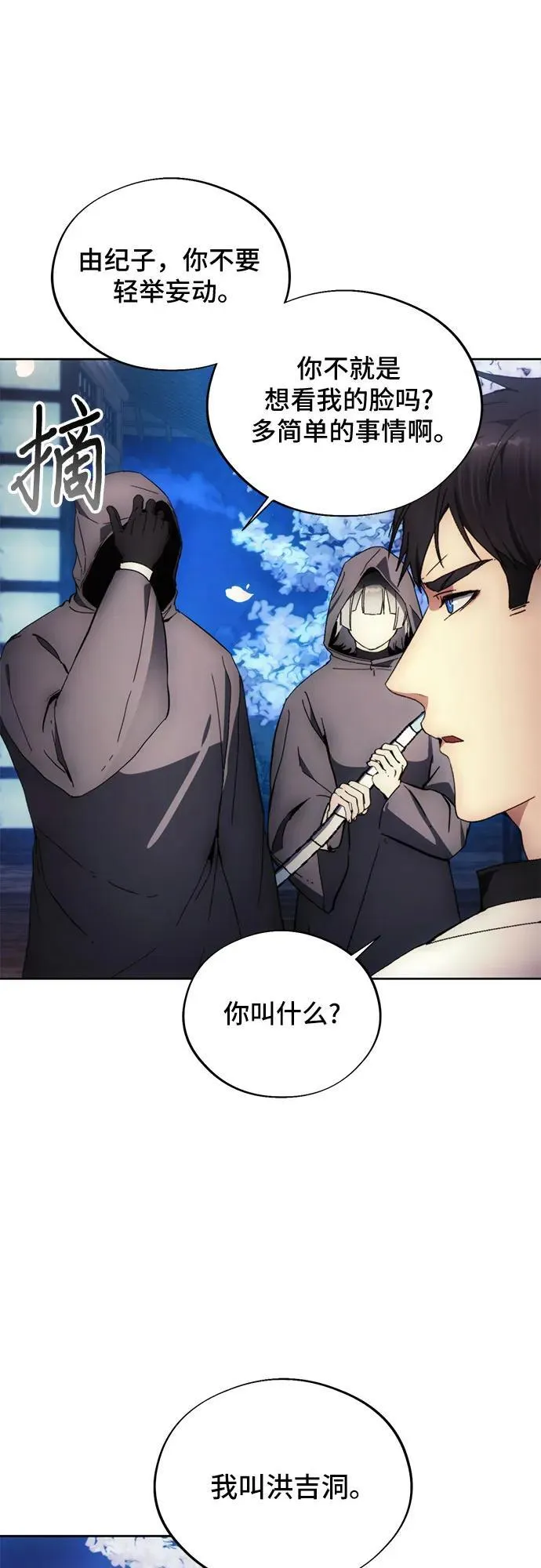 第102话 第45页