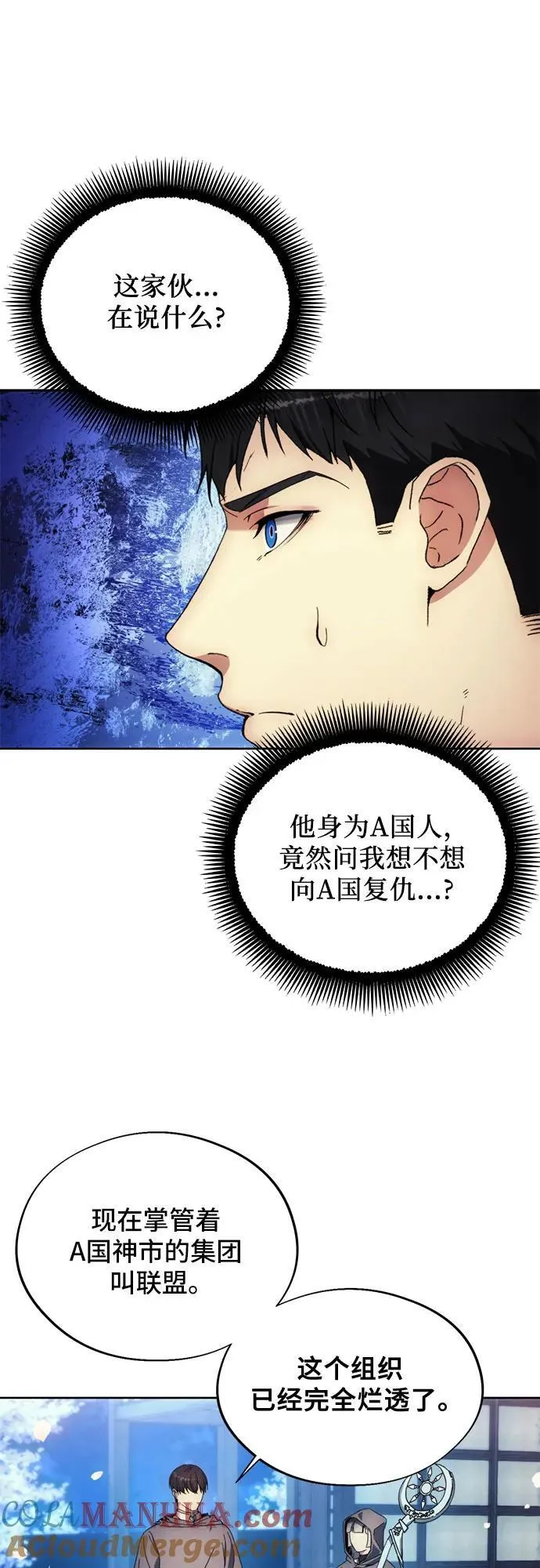 第102话 第49页