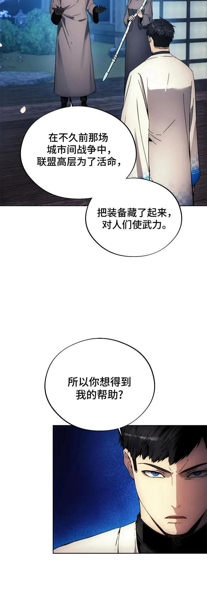 第102话 第50页