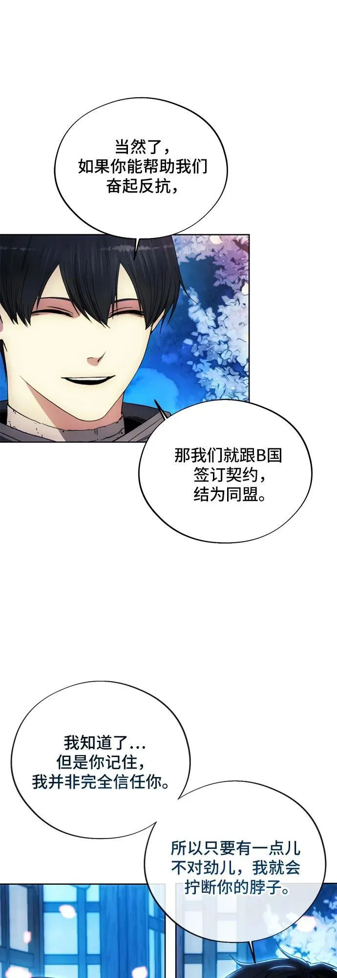 第102话 第51页