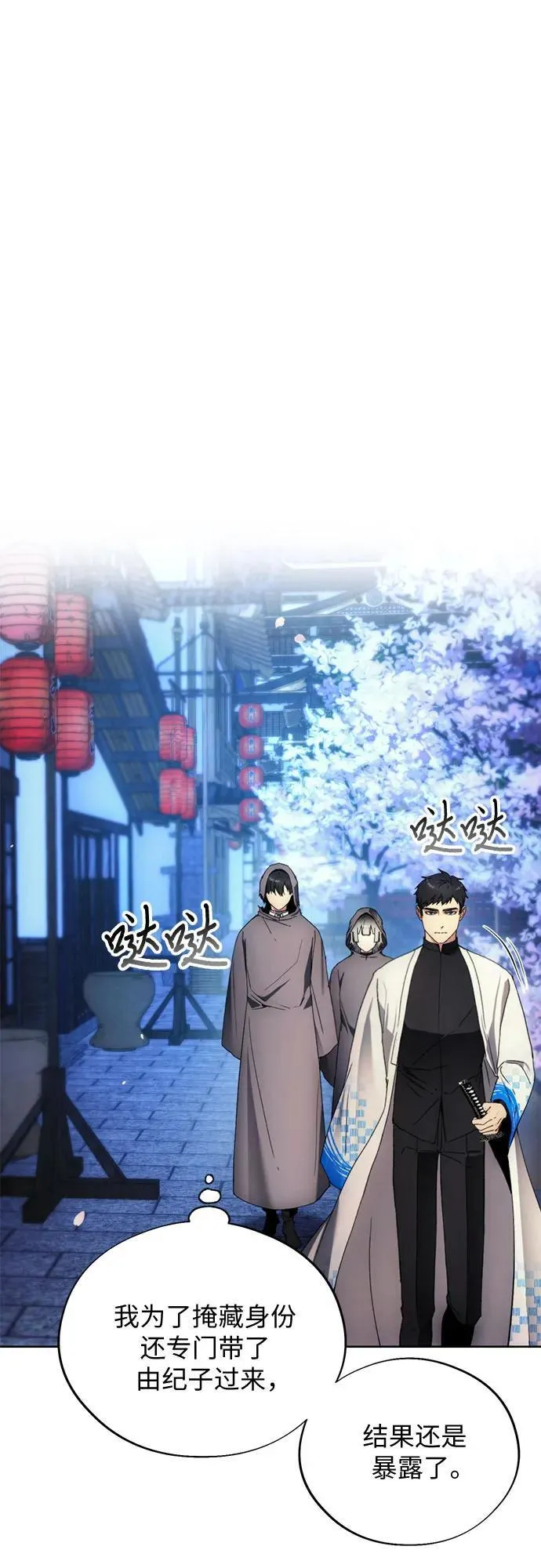 第103话 第2页