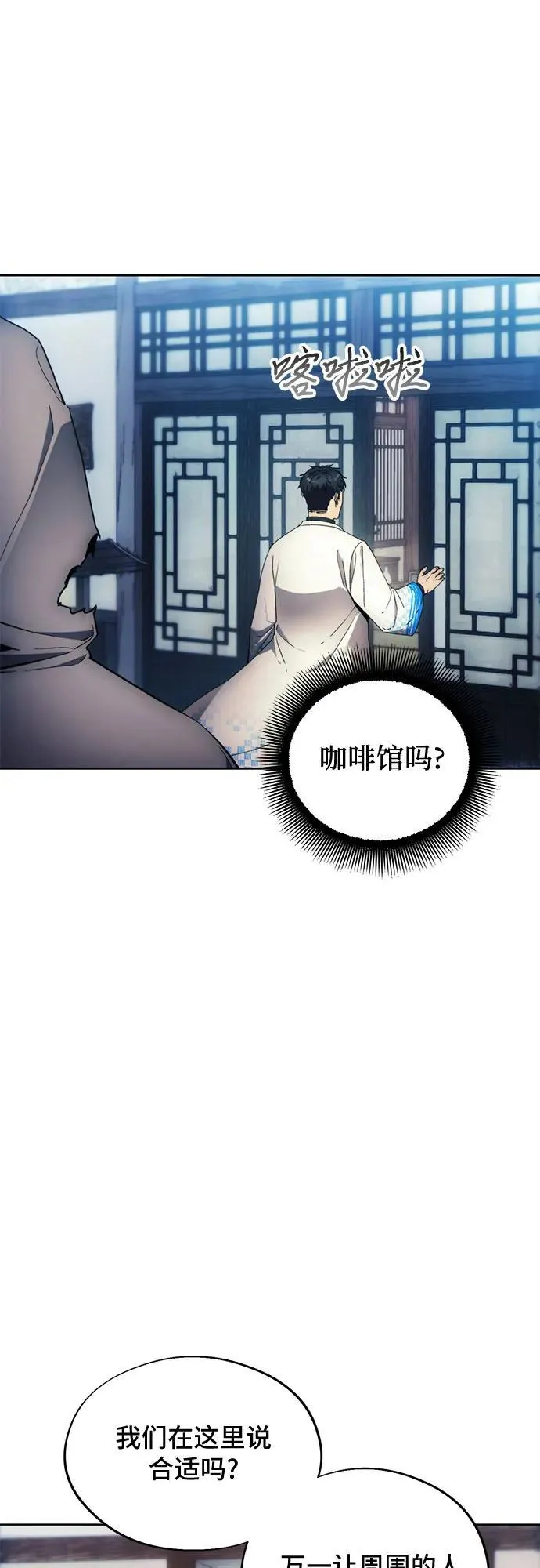 第103话 第3页
