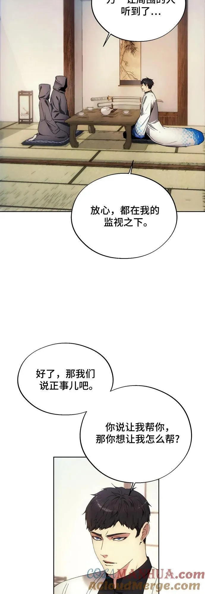 第103话 第4页