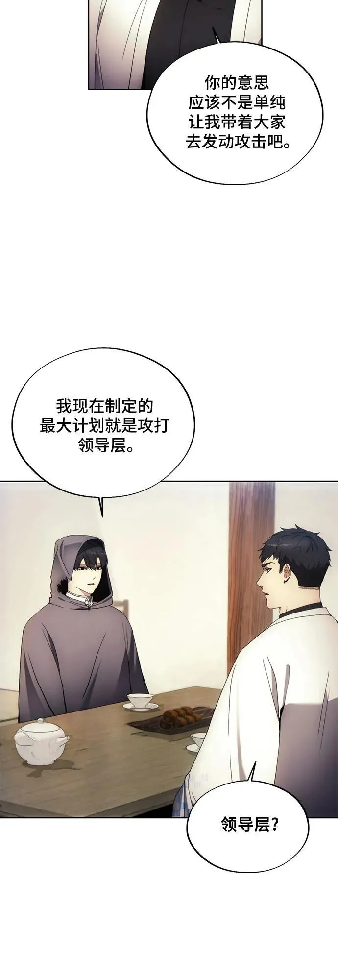 第103话 第5页