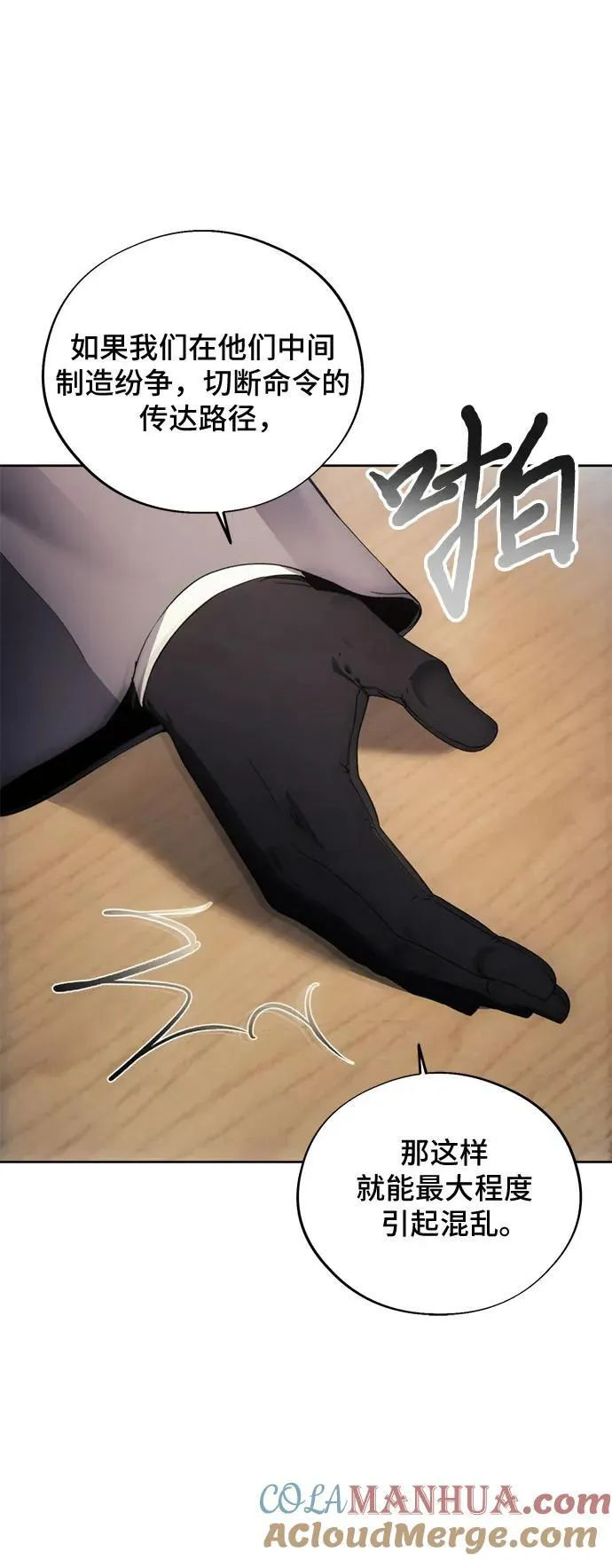 第103话 第7页