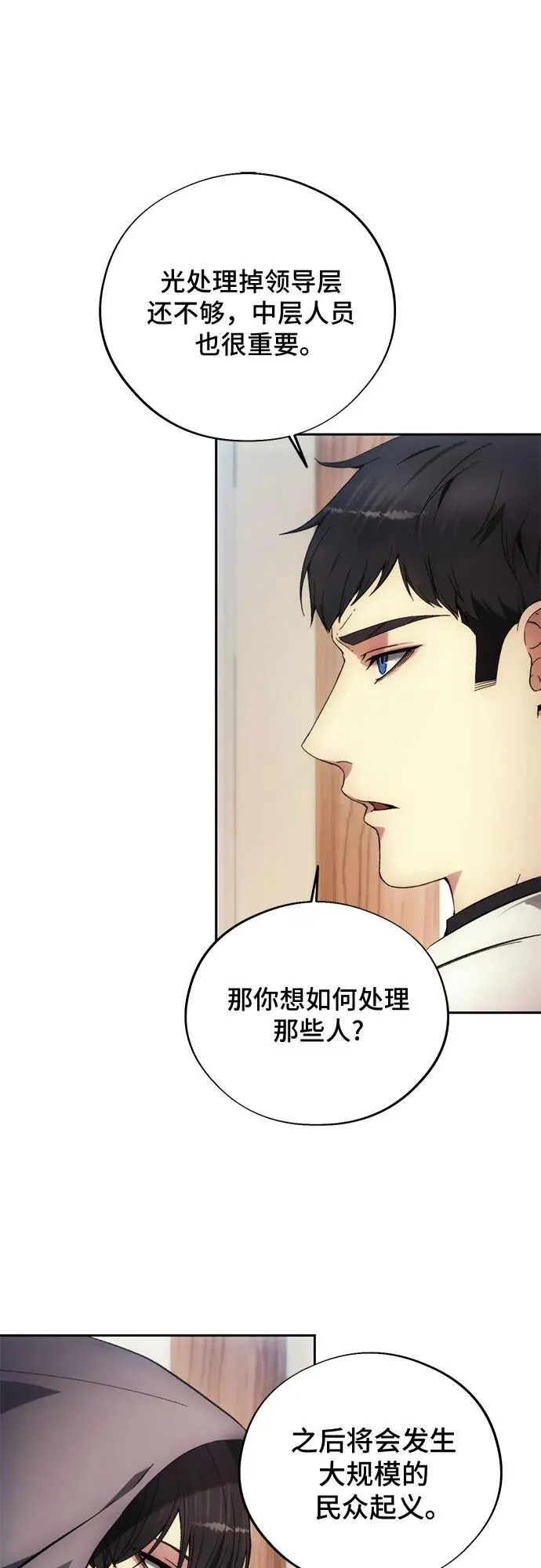 第103话 第8页