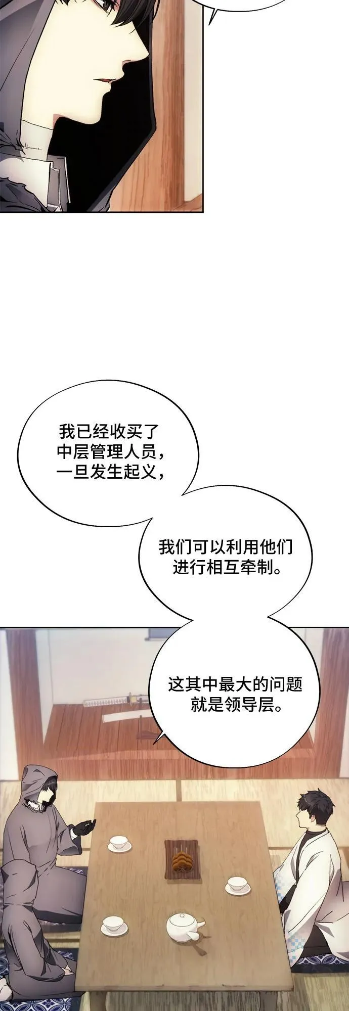 第103话 第9页