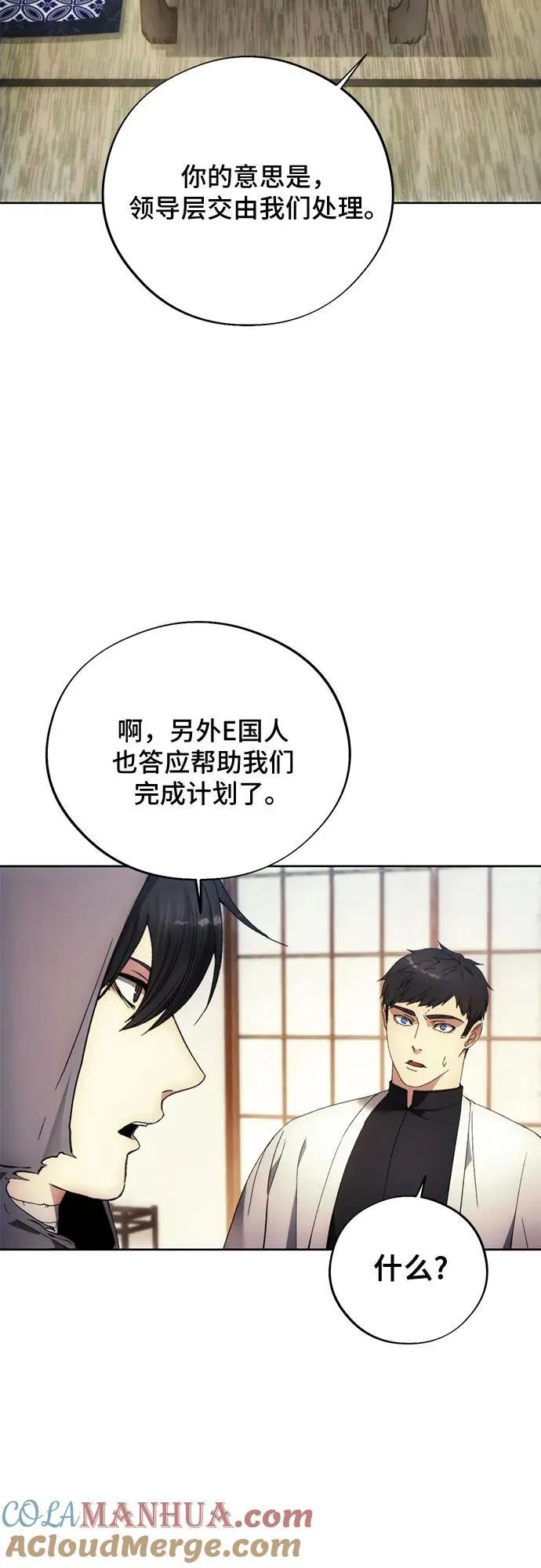第103话 第10页