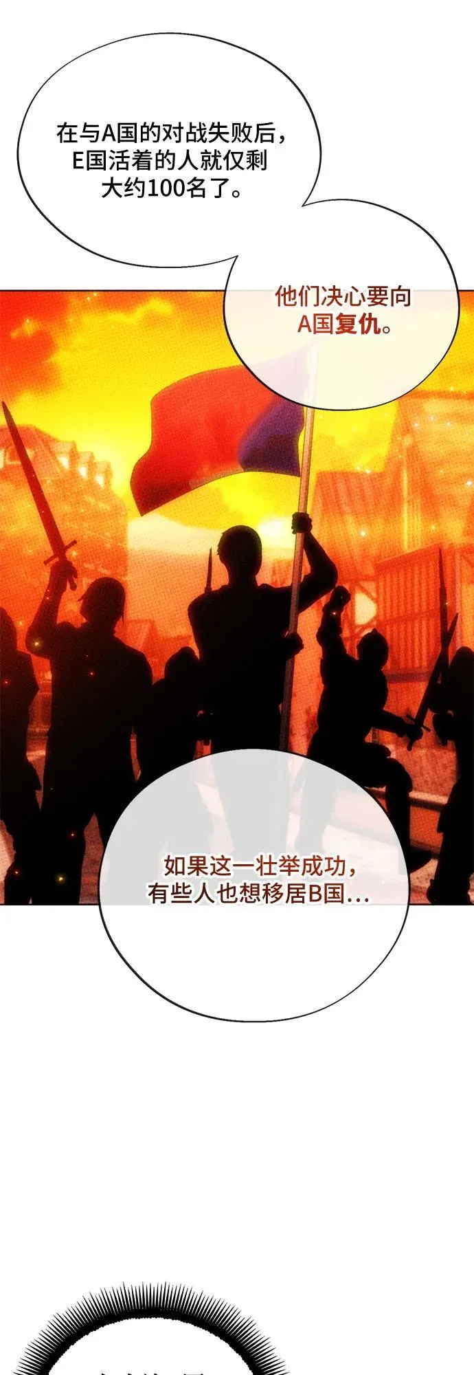 第103话 第11页