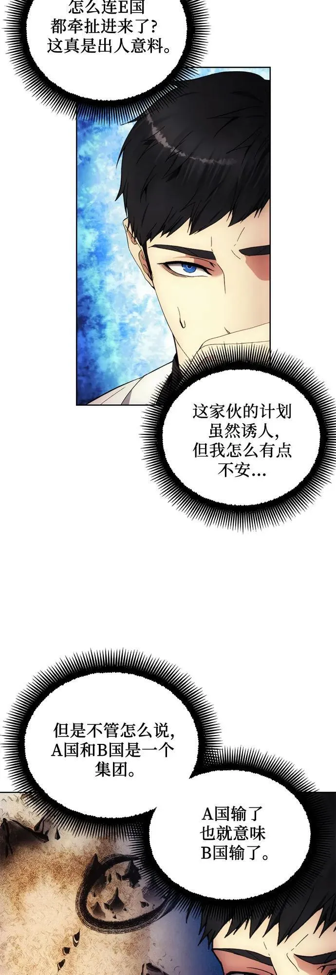 第103话 第12页